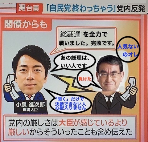 02 総裁選　進次郎と河野さん00