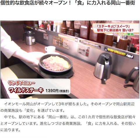 いきなりステーキ 001