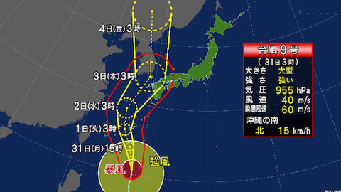 台風 9号