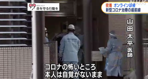 岡山大 宿泊療養施設でオンライン診療39