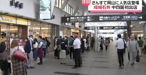 成城石井　aa 700