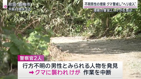 02 クマ　秋田