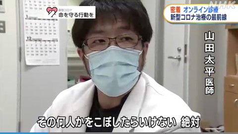 岡山大 宿泊療養施設でオンライン診療10