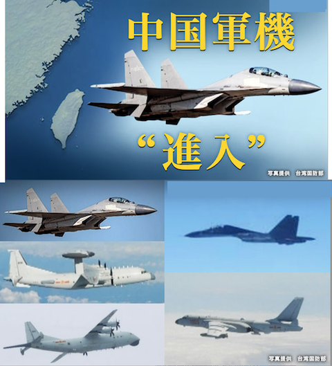 台湾の状況 中国戦闘機