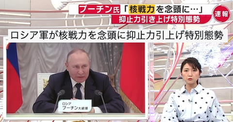 核戦力準備?特別警戒態勢　