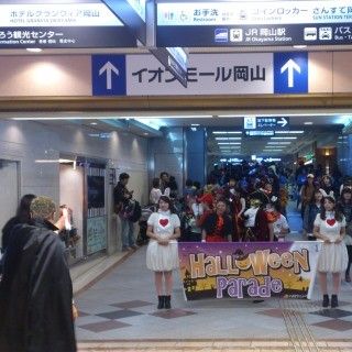 岡山　ホロウィン　パレード　2016