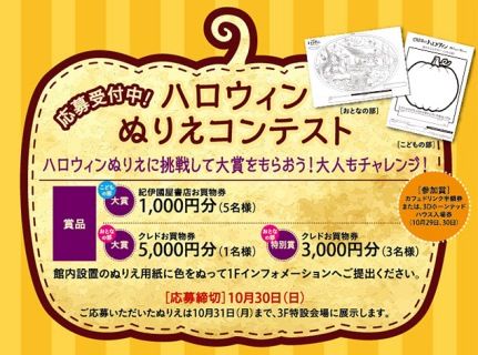 クレド　ハロウィン01