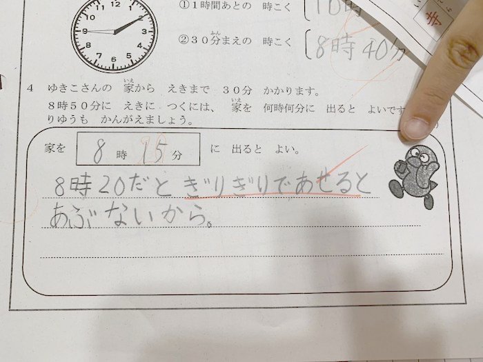 正解 算数 道徳 とは 小学2年生が答えたテストの 神回答 がツイッターで話題 人として正解 日常生活だったら満点 世界 地域 岡山 に目を向けグローバル 366 岡山県を中心にグローカル Gps Aps