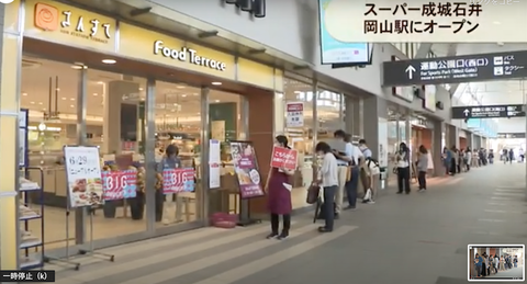 成城石井　01 700
