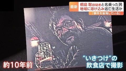 桐島容疑者01