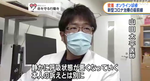 岡山大 宿泊療養施設でオンライン診療40