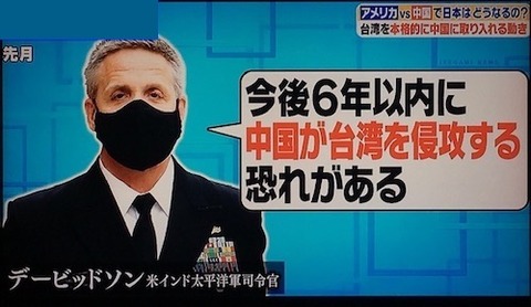台湾 有事
