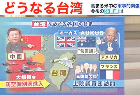 米中 台湾 1007a