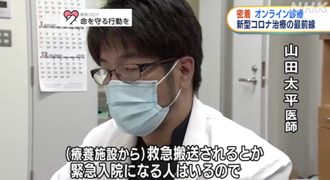 岡山大 宿泊療養施設でオンライン診療09
