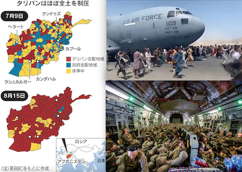 アフガニスタン 脱出 兵士