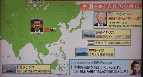米中 台湾有事?