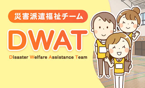 DWAT01