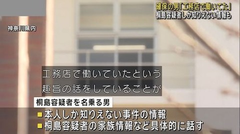 02 あの桐島聡なのか
