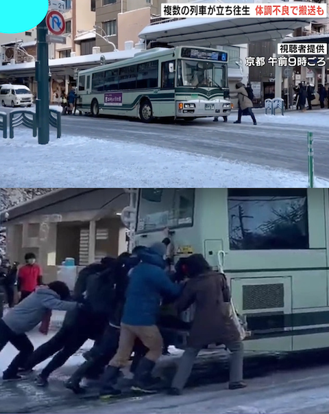 京都(当然?危険?) 雪でスタックしたバス