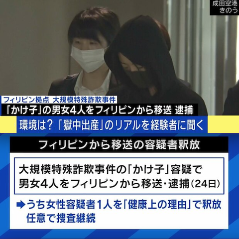 00獄中出産?