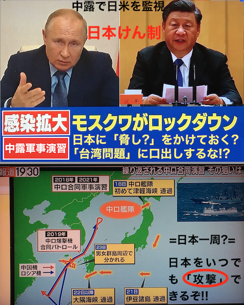 27 中露銀時演習 今後