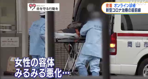 岡山大 宿泊療養施設でオンライン診療36