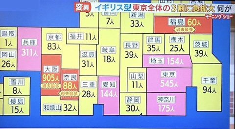 京都 感染者0408JPG