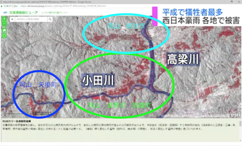岡山 倉敷市 総社市 矢掛町