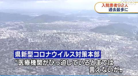 岡山 感染 2020-11-27 7.55.05