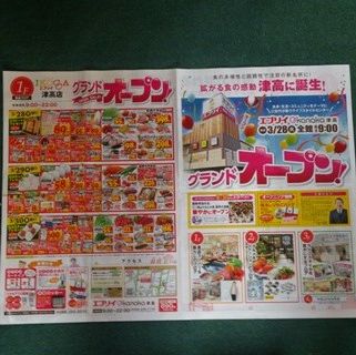 tirasi エブリイ 津島 aa