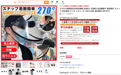 外出用 食事可 フェイシールドzzz