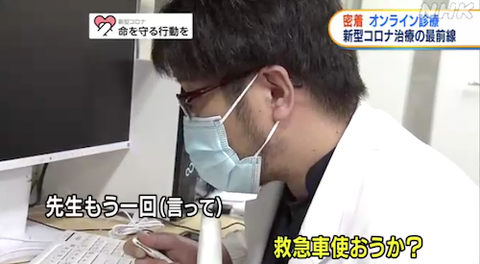 岡山大 宿泊療養施設でオンライン診療31