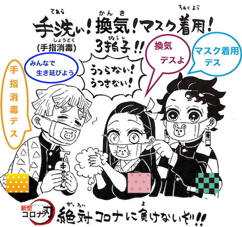 日本語ee 手洗い 換気 マスク00aaz00