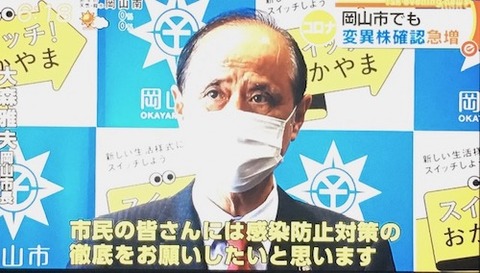 変異株 岡山10