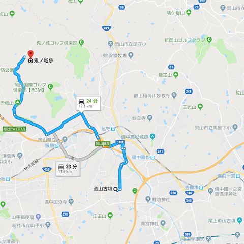 岡山 造山古墳 から総社 鬼の城