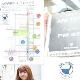 岡山 表町 トイレ