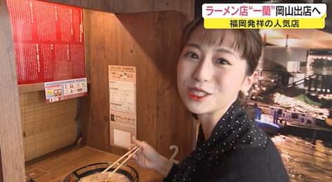 ラーメン　一蘭00