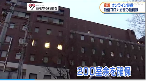 岡山大 宿泊療養施設でオンライン診療13
