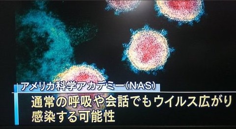変異株 1密アウト01