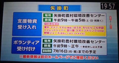 岡山 矢掛町 ボラティア