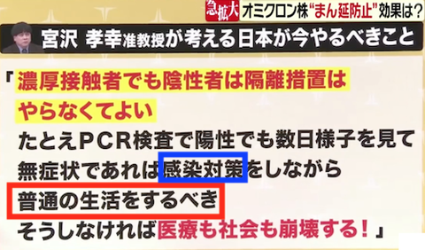 宮沢先生　提言?