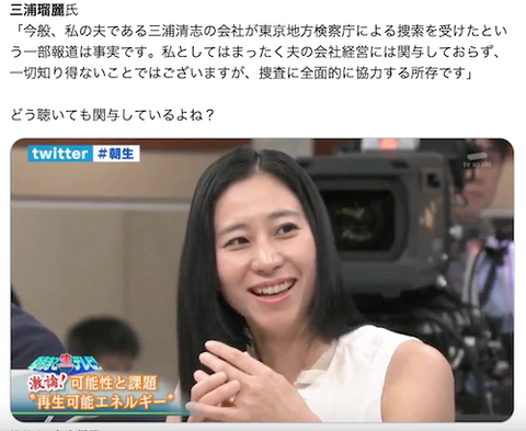 三浦瑠麗氏は「嘘つきか??」