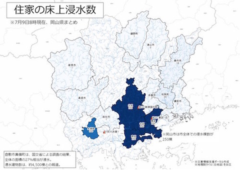 岡山県　浸水状況　矢掛町D