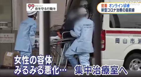 岡山大 宿泊療養施設でオンライン診療37