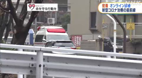 岡山大 宿泊療養施設でオンライン診療34