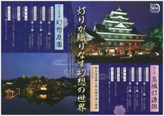 岡山 イベント