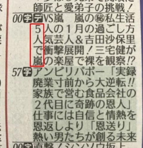 岡山　嵐