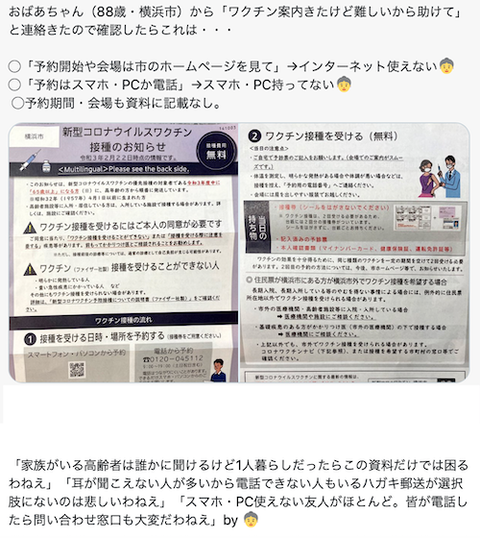 横浜市 の対応は??