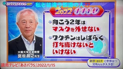 10 免疫学の先生? 宮坂昌之