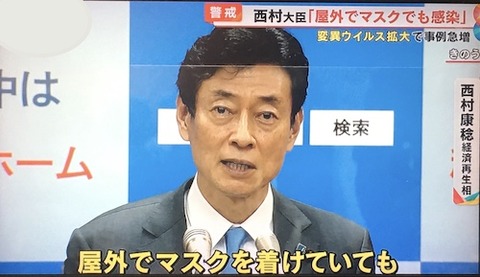 屋外マスクでも感染00